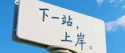 多所在汉高校：科大、华师大、武理工、地大（武汉）扩招