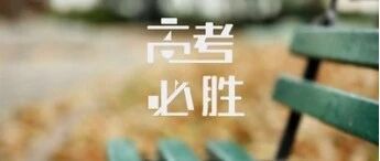 2026年武汉市高三3月物理试卷