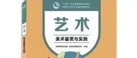 2026年艺术类体育类志愿填报特殊规则
