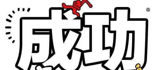 2026年美术与设计类统考*查询已开通