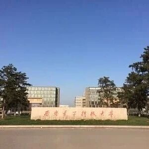 西安电子科技大学2026五大招生亮点重磅发布