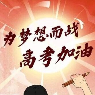 2026年全国高考报名人数1290万人，高考报名人数下降45万！