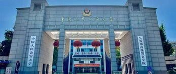 2026年湖北省公安院校公安专业报考须知