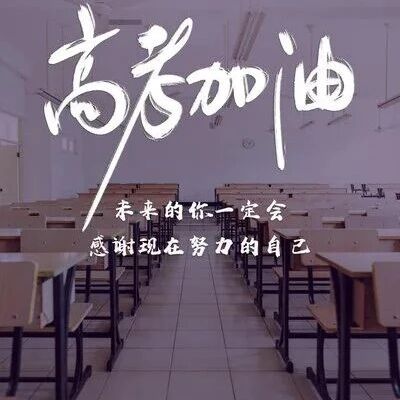 稳住心态，科学冲刺，这份&ldquo;备考指南&rdquo;请收好！