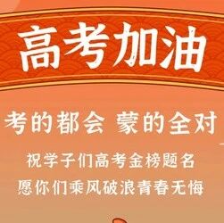 2026高考将至，武汉各区考点周边出行指南
