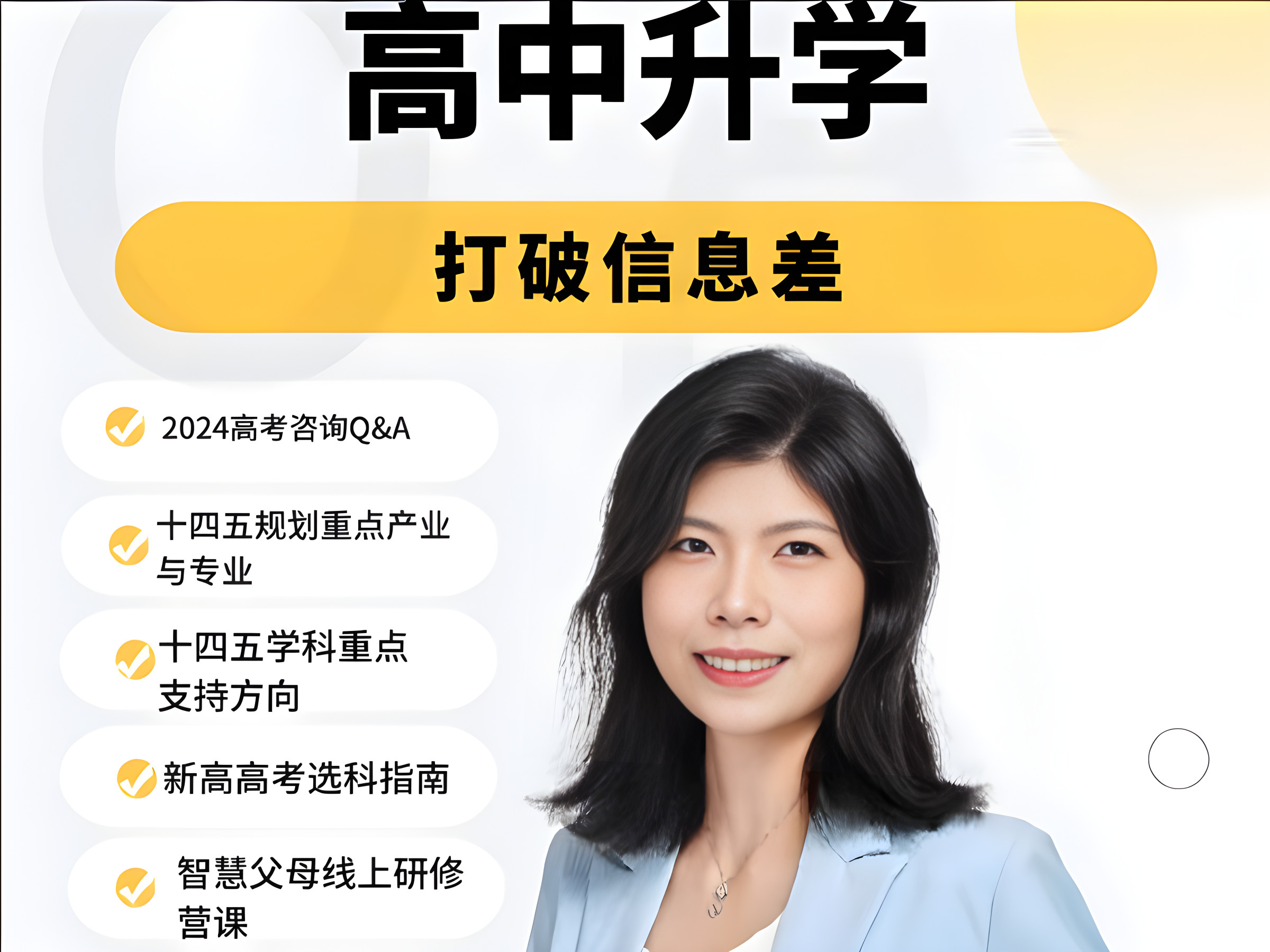 智慧父母研修营