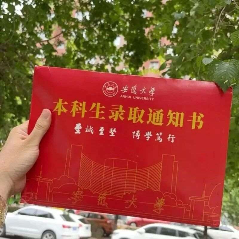 安徽2026专科批录取时间：8月7日投档，8月10日前查完结果