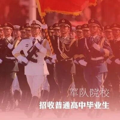 7月2日 2026年湖南省军校招生体检结果公示
