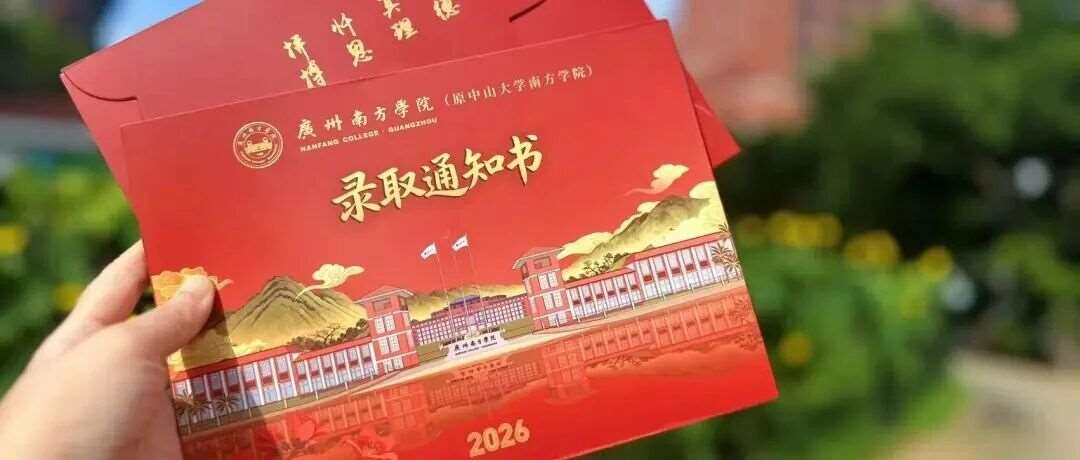 2026年湖南省普通高校招生本科提前批采用平行志愿的其他类院校第一次投档分数线(普通类)