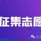 2026年湖南省普通高校招生本科提前批(艺术类平行组)第二次征集志愿投档分数线